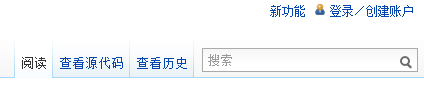 维基百科首页搜索栏 维基百科首页搜索栏